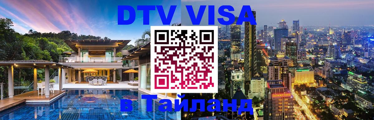 Сколько стоит DTV виза — актуальные цены, оформление даже без документов - 